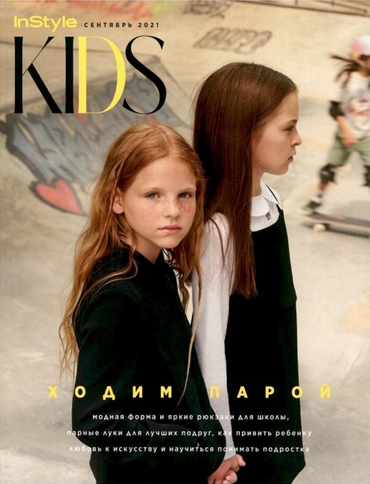 In Style Russia – Balmain kids